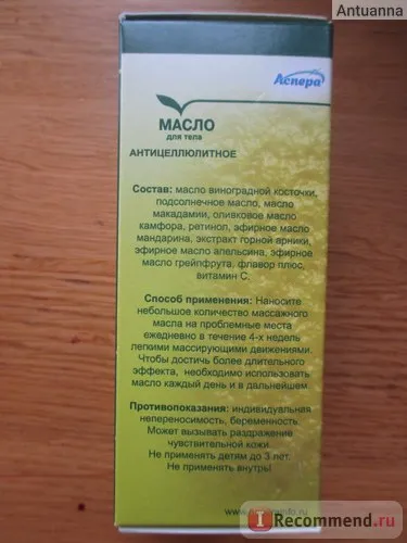 Ulei de corp celulitei Asper - „farmacie excelent ulei de corp pentru fermitate! fotografie și