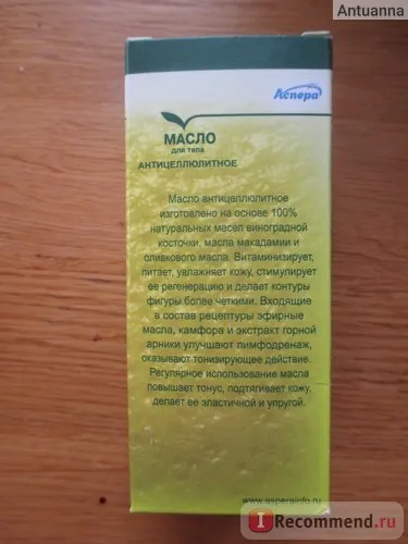 Ulei de corp celulitei Asper - „farmacie excelent ulei de corp pentru fermitate! fotografie și