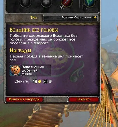 Маунт wow