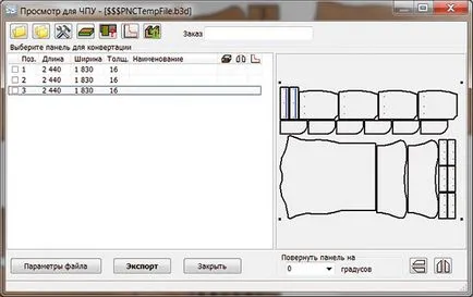 Методи на изпълнение psevdonestinga технологии в CAD база