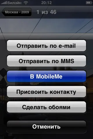 MobileMe мобилизира, prostomac