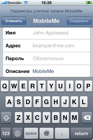 MobileMe мобилизира, prostomac