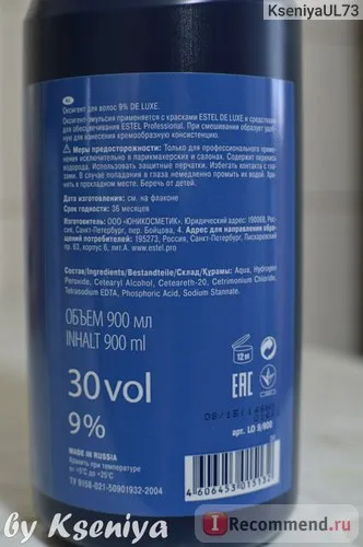 pulbere microgranular pentru albirea Estel de lux blond ultra - «pentru evidențierea destul