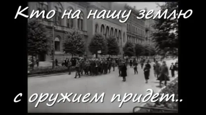 Хто на нашу землю зі зброєю прийде (нашу) Хто на нашу землю зі зброєю прийде