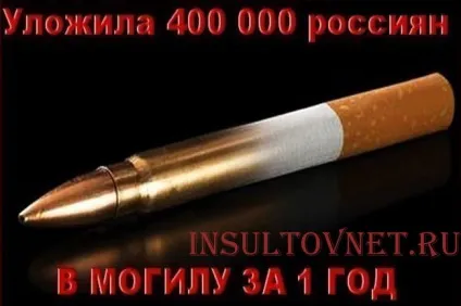 Куріння після інсульту небезпеку і шкоду електронних сигарет (інсульту) Куріння після інсульту небезпеку і шкоду електронних сигарет