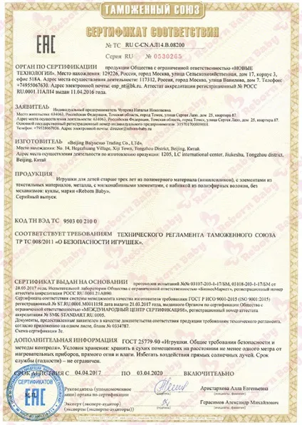 Купити ляльку реборн недорого, замовити Реборн (реборн) Купити ляльку реборн недорого, замовити Реборн