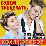 Надежда Kadysheva - нищо не се случва текстове на песни (думи)