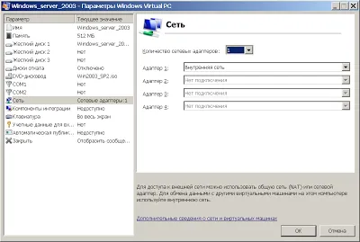 Setarea server DHCP Windows Server 2003 probleme de rețea ~