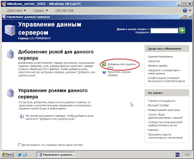 Настройка прозорци DHCP сървър сървър 2003 неприятности мрежови ~