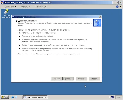 Setarea server DHCP Windows Server 2003 probleme de rețea ~