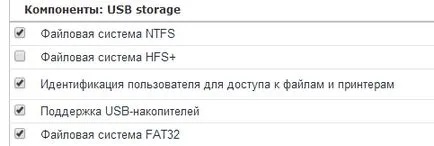 Задаване на разрешения за мрежовото устройство, който е свързан с Интернет център - keenetic