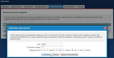 Задаване на разрешения за мрежовото устройство, който е свързан с Интернет център - keenetic