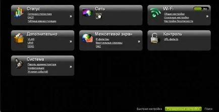 Интернет настройки за рутер D-Link DIR-615