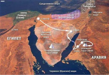 Намерих това Моисей планина