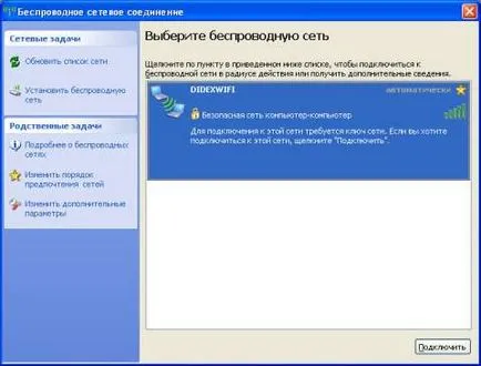 Налаштування wi-fi з'єднання «точка-точка» (ad-hoc) (з'єднання) Налаштування wi-fi з'єднання «точка-точка» (ad-hoc)