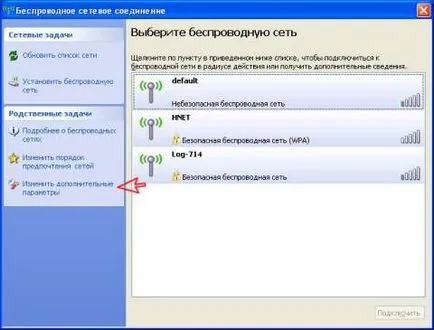 Налаштування wi-fi з'єднання «точка-точка» (ad-hoc) (настройка wi-fi з'єднання «точка-точка» (ad-hoc)) Налаштування wi-fi з'єднання «точка-точка» (ad-hoc)