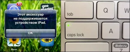 ябълка клавиатура преглед IPAD 1, 2 и 3