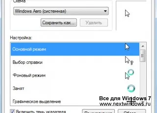 Облик и персонализиране на Windows 7