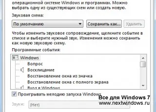 Облик и персонализиране на Windows 7