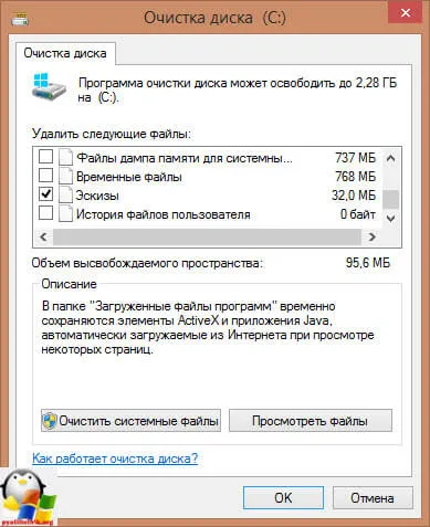 Disc Purificarea cu opțiuni suplimentare în Windows 8