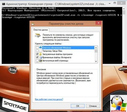 Disc Purificarea cu opțiuni suplimentare în Windows 8