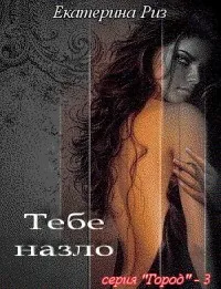 Online könyv szerzője Ekaterina Riz