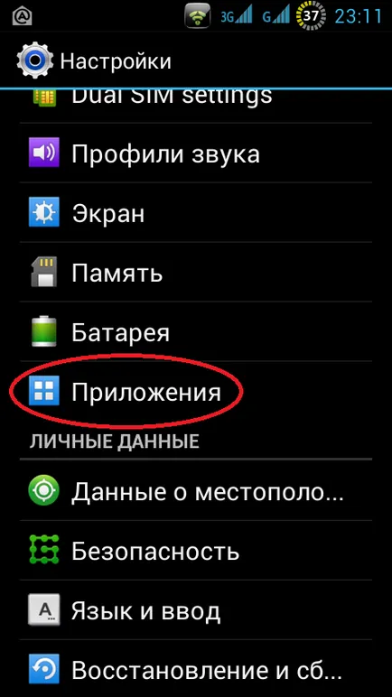 Грешка 492, когато изтеглят приложения от Google Play пазар