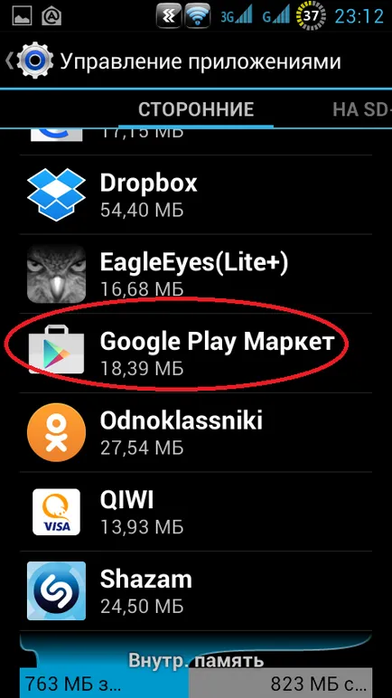 Грешка 492, когато изтеглят приложения от Google Play пазар