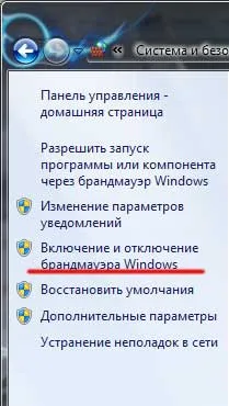 Dezactivați firewall-ul Windows 7