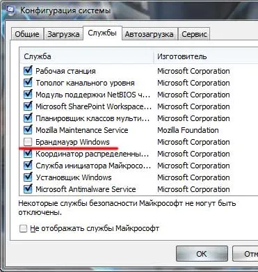 Изключване на Windows 7 защитна стена