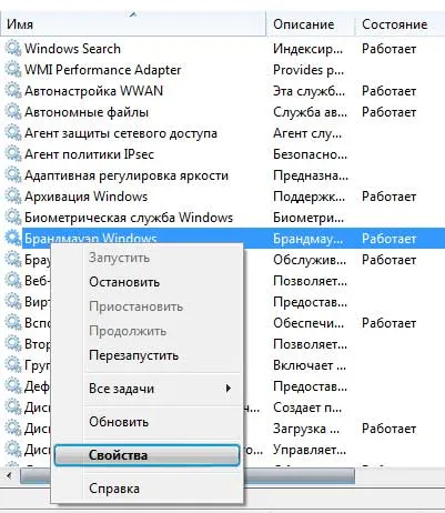 Dezactivați firewall-ul Windows 7