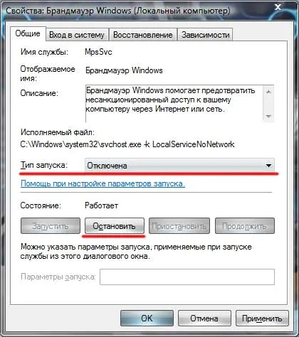 Dezactivați firewall-ul Windows 7