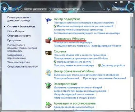 Dezactivați firewall-ul Windows 7