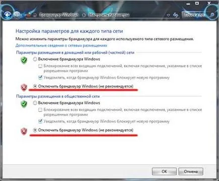 Dezactivați firewall-ul Windows 7