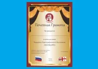 Tipărirea și producția de diplome la comanda de la Moscova