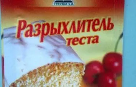 Бакпулвер (bakpulver) - за разхлабване на тестото, обем