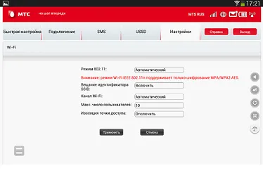 Portable принцип на действие WiFi рутер, настройката