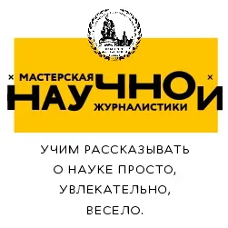 Лабораторія наукової журналістики (php) Лабораторія наукової журналістики