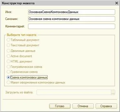 Лабораторна робота № 1 + 1