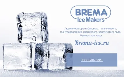 Льодогенератори для виробництва кубикового, лускатого, гранульованого льоду (кубикового) Льодогенератори для виробництва кубикового, лускатого, гранульованого льоду