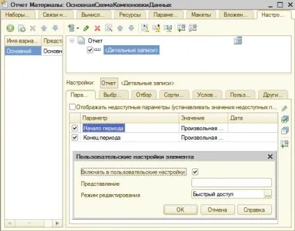 Лабораторна робота № 1 + 1
