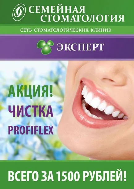 Tichetele cadou Dental Center Expert