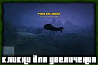 Keresés a roncsok egy tengeralattjáró gta v, gta riotpixels