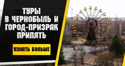 A kirándulás Pripyat