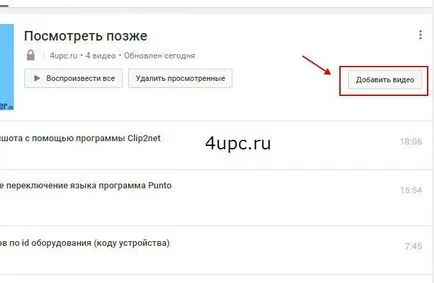 Гледайте късно YouTube