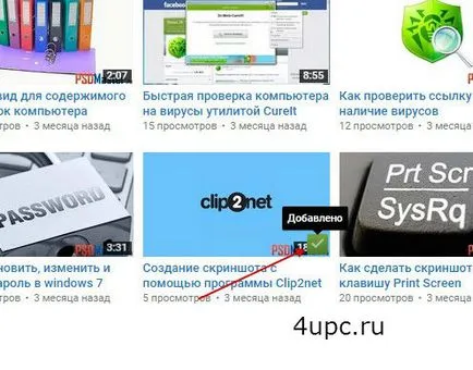 Гледайте късно YouTube