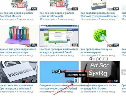 Vizionați mai târziu pe YouTube