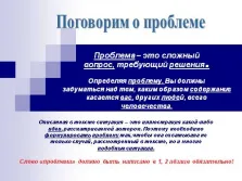 Презентационни - есета като един вид образователна дейност