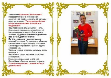 Felicitări pentru premii primire