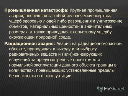 Представяне на злополука злополука тази опасна човека катастрофа, създаване на площадката,